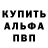 Codein напиток Lean (лин) Alexej SAA