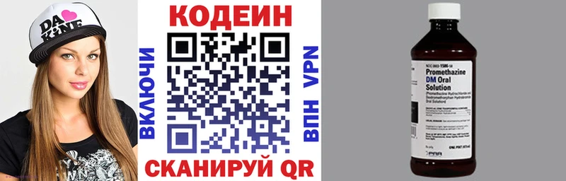 Codein Purple Drank  как найти закладки  Питкяранта 
