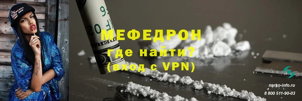 мефедрон Абинск